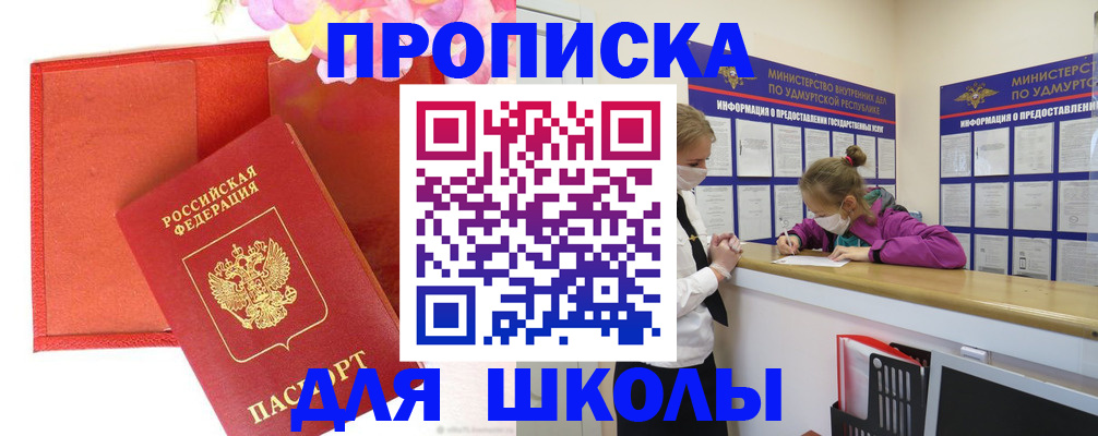 временная регистрация для всех в Туапсе