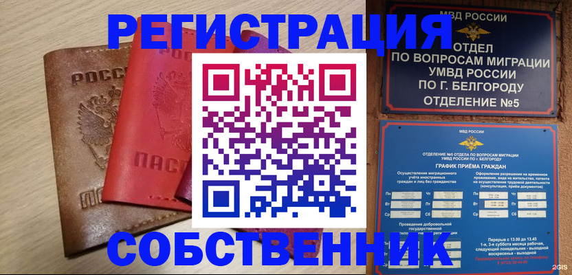 временная регистрация гарантия в Туапсе