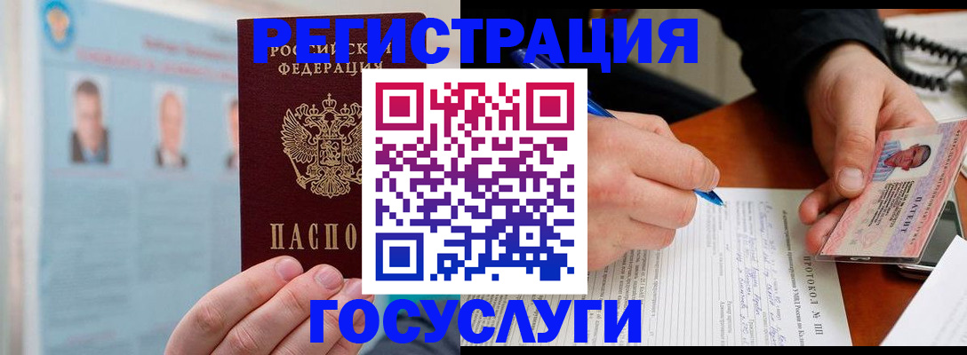 временная регистрация госуслуги в Туапсе