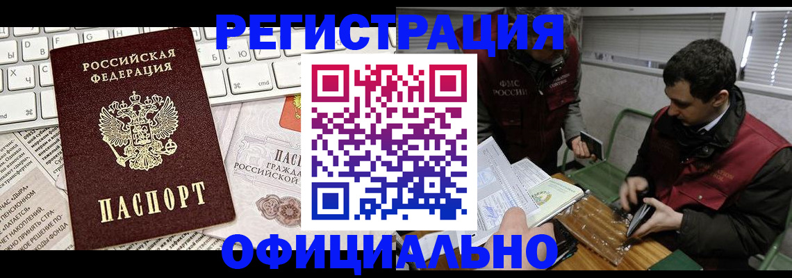 прописка для военкомата в Туапсе