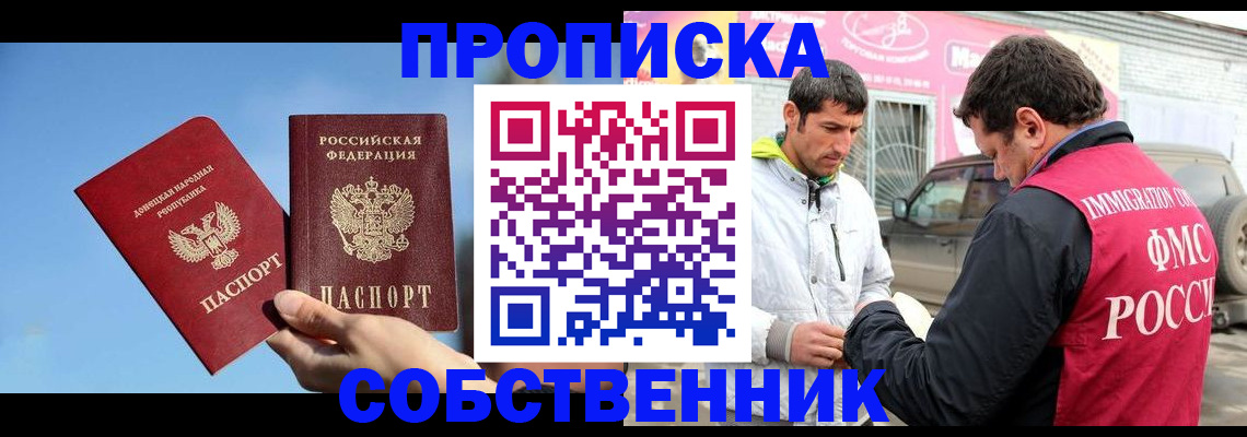 прописка для кредита в Туапсе